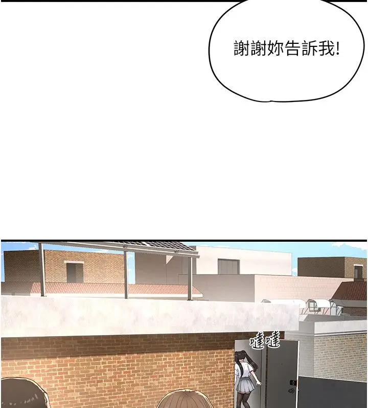 漫画《成人漫画取材课》第1话第82张图