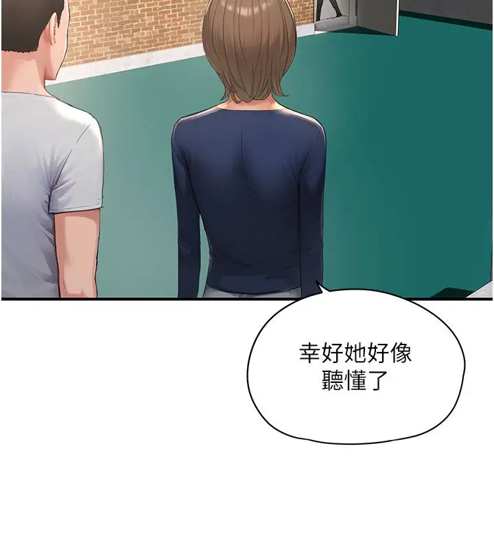 漫画《成人漫画取材课》第1话第83张图