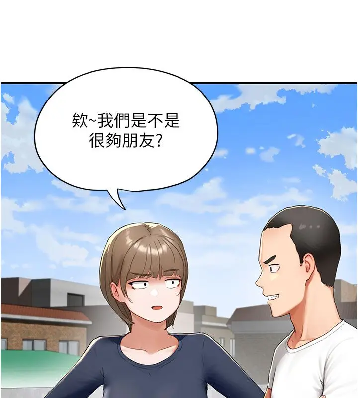 漫画《成人漫画取材课》第1话第84张图