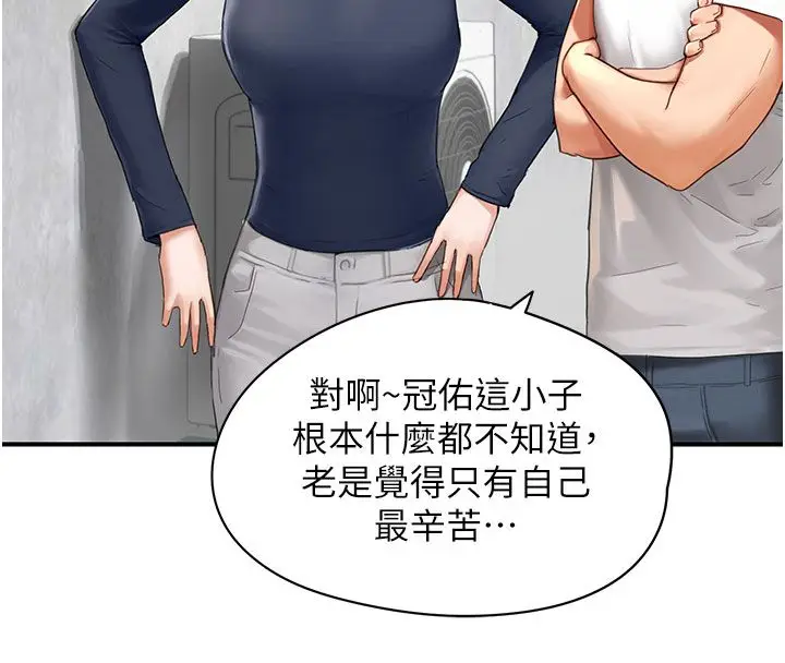 漫画《成人漫画取材课》第1话第85张图