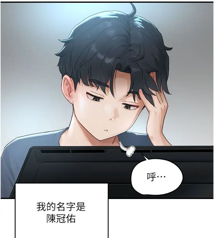 漫画《成人漫画取材课》第1话第88张图