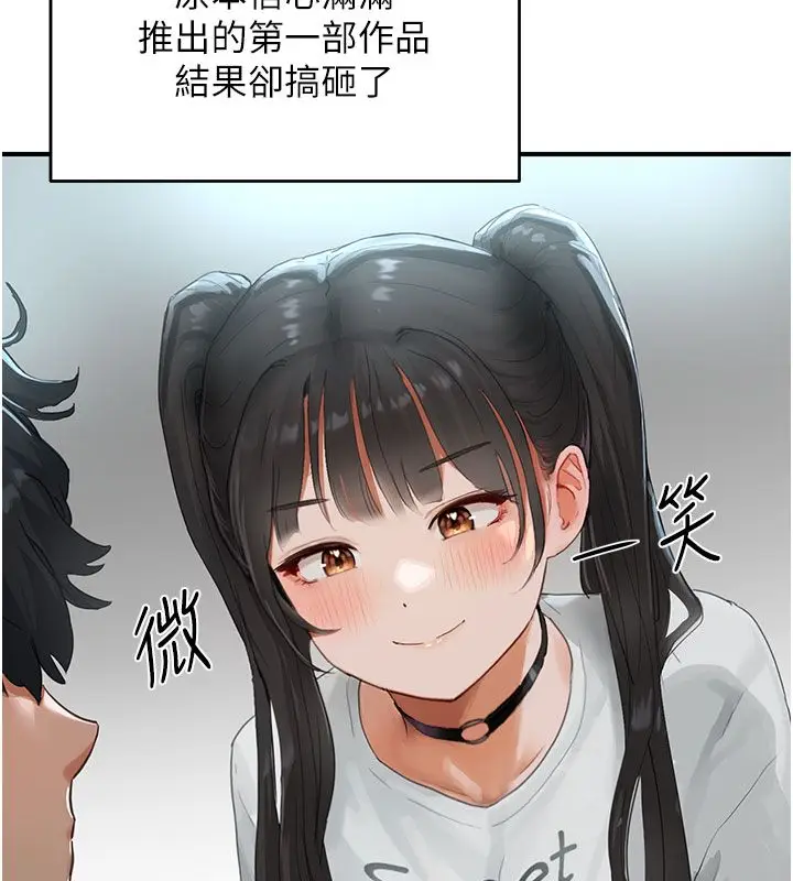 漫画《成人漫画取材课》第1话第93张图