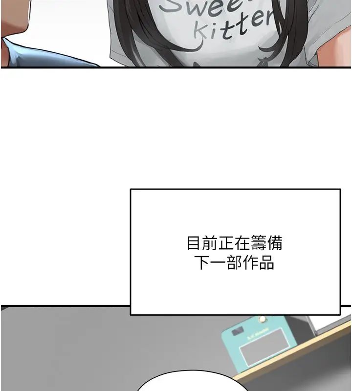 漫画《成人漫画取材课》第1话第94张图