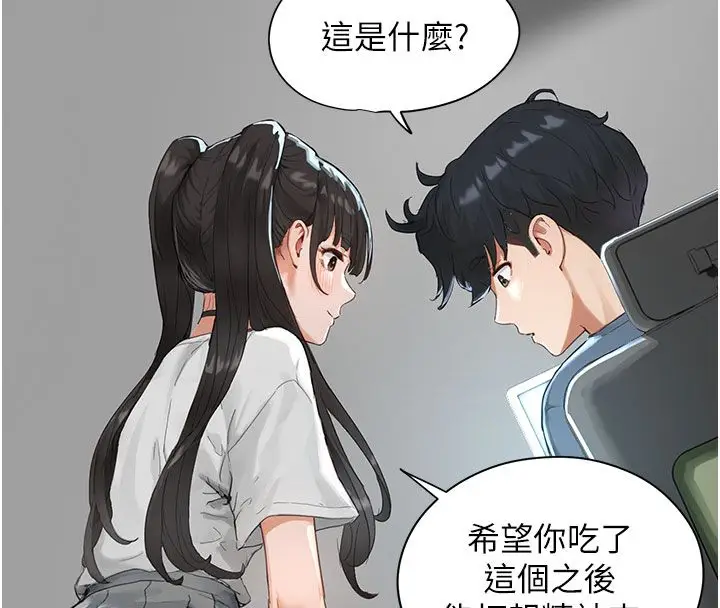 漫画《成人漫画取材课》第1话第95张图