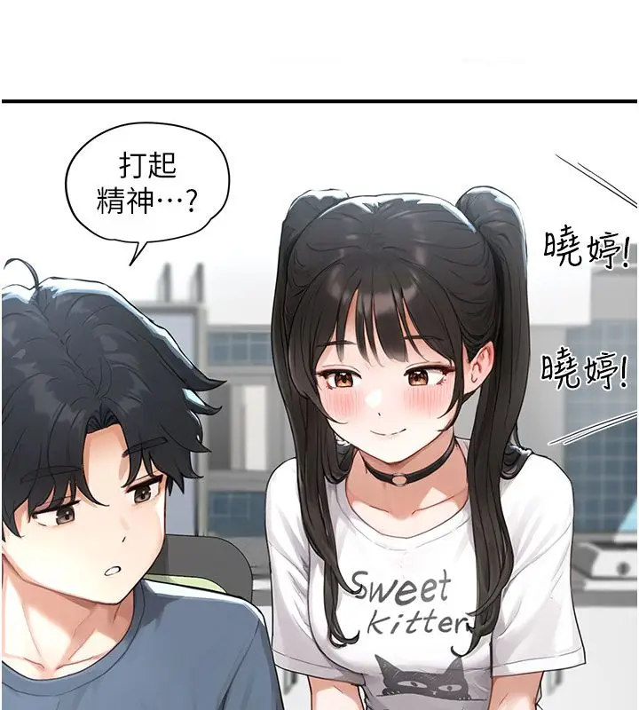漫画《成人漫画取材课》第1话第98张图