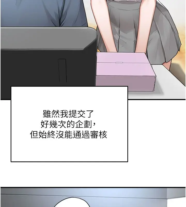 漫画《成人漫画取材课》第1话第99张图