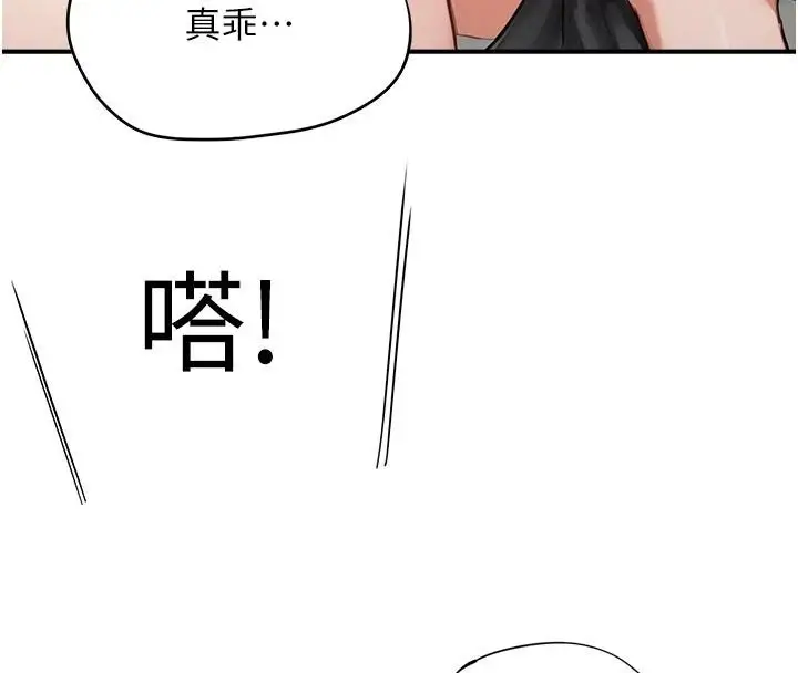 漫画《成人漫画取材课》第18话第100张图