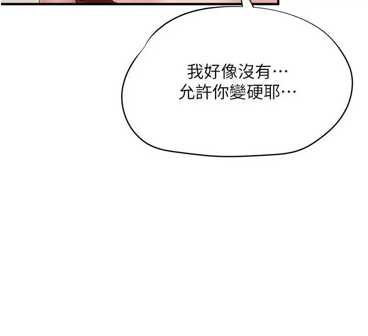 漫画《成人漫画取材课》第18话第104张图