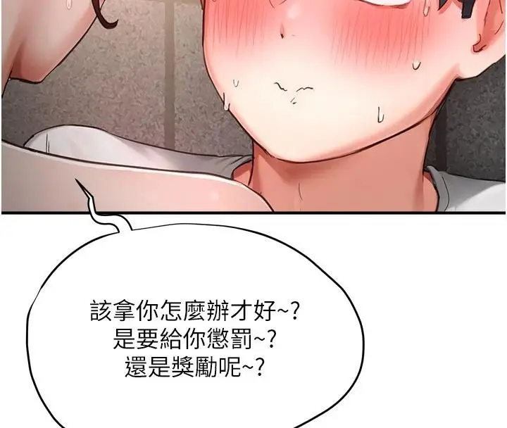 漫画《成人漫画取材课》第18话第108张图