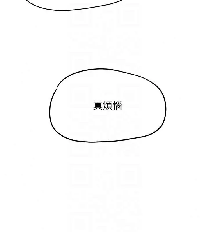 漫画《成人漫画取材课》第18话第109张图
