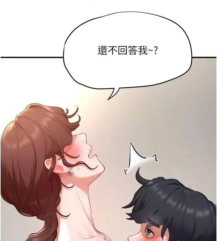 漫画《成人漫画取材课》第18话第11张图