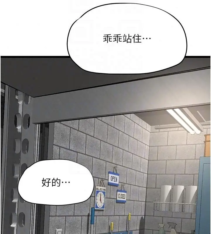 漫画《成人漫画取材课》第18话第111张图