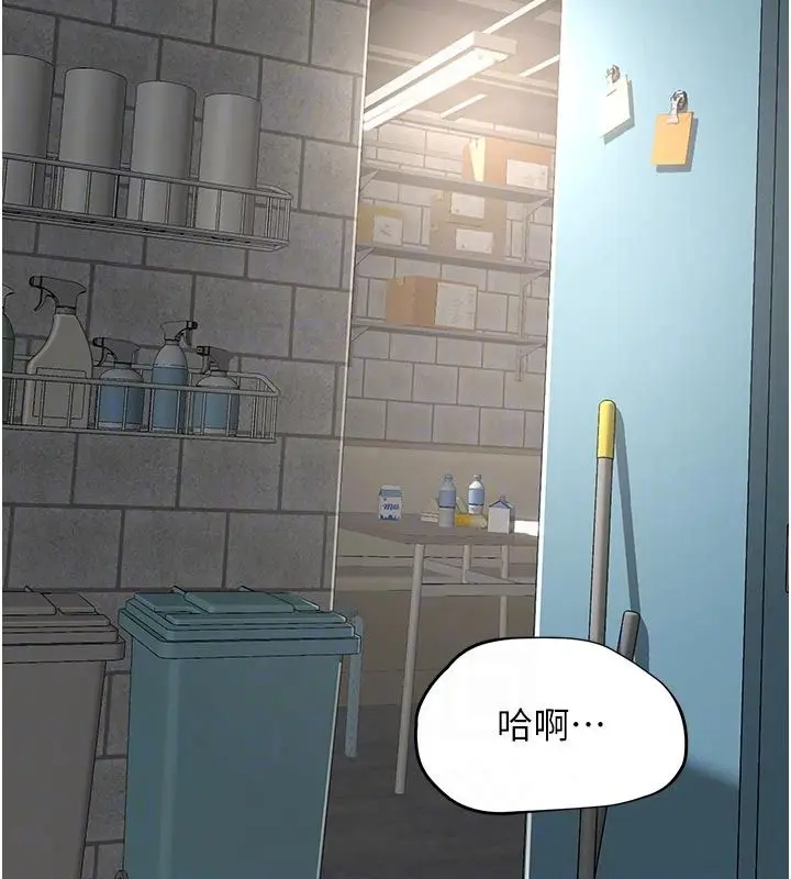 漫画《成人漫画取材课》第18话第114张图