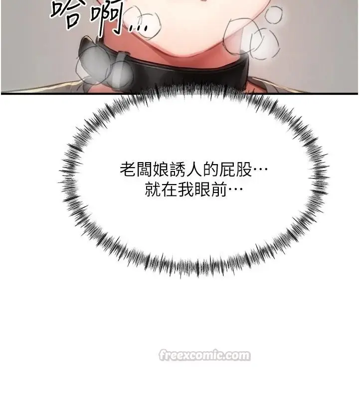 漫画《成人漫画取材课》第18话第120张图