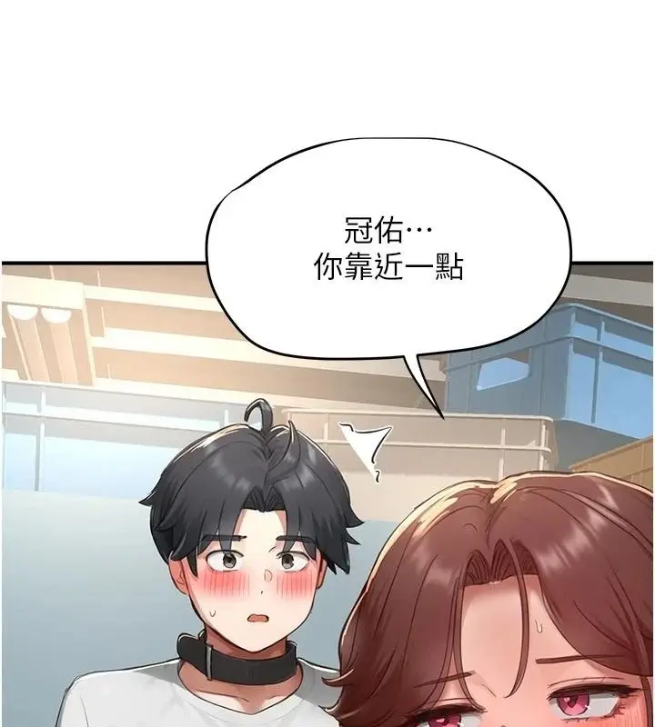 漫画《成人漫画取材课》第18话第121张图