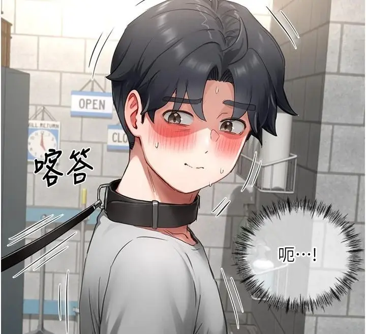 漫画《成人漫画取材课》第18话第127张图
