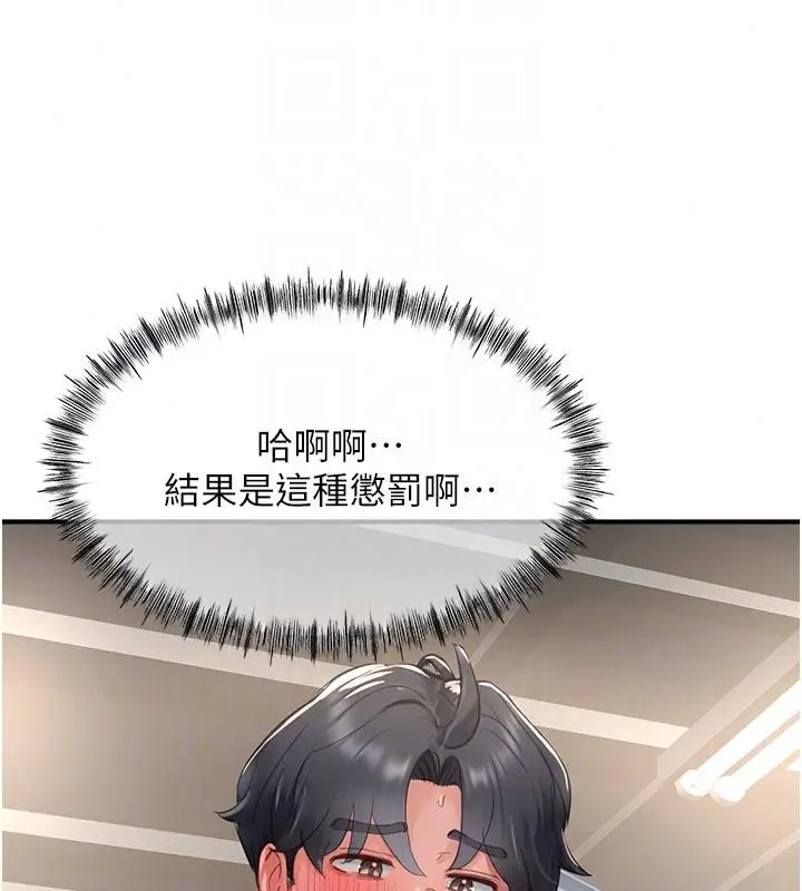 漫画《成人漫画取材课》第18话第129张图