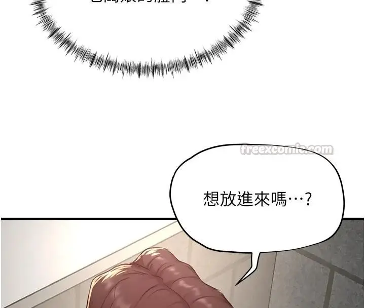 漫画《成人漫画取材课》第18话第135张图