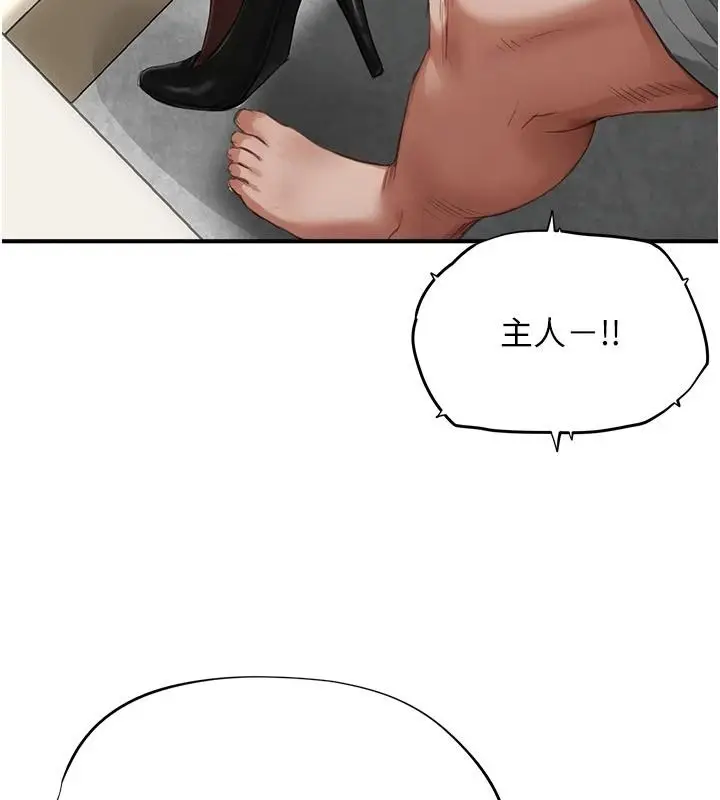 漫画《成人漫画取材课》第18话第138张图