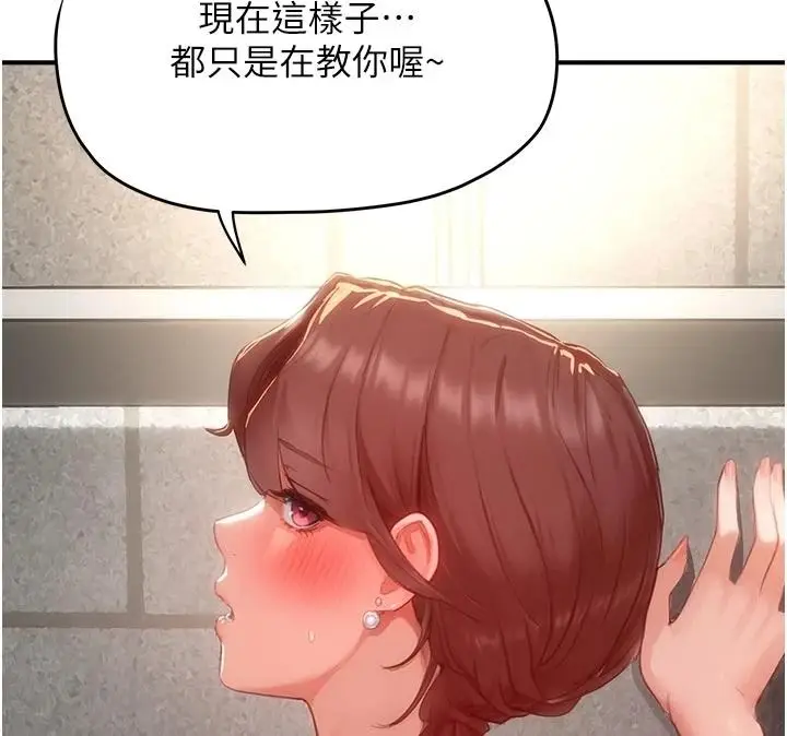 漫画《成人漫画取材课》第18话第139张图