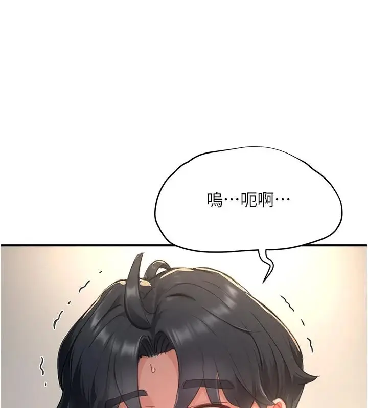 漫画《成人漫画取材课》第18话第144张图