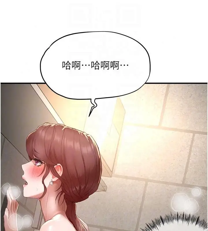 漫画《成人漫画取材课》第18话第149张图