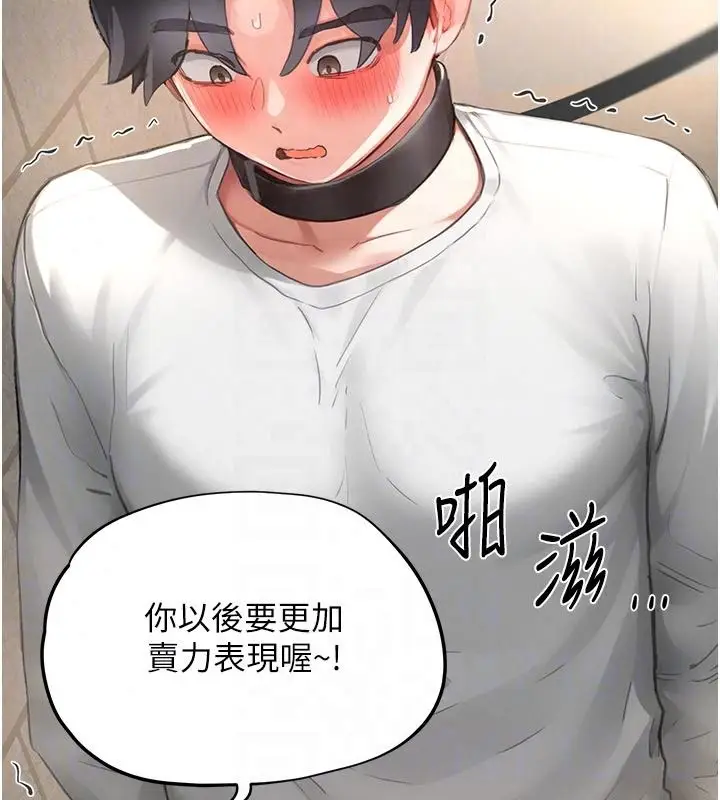 漫画《成人漫画取材课》第18话第153张图