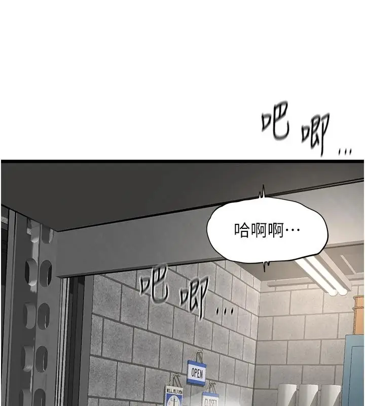 漫画《成人漫画取材课》第18话第157张图