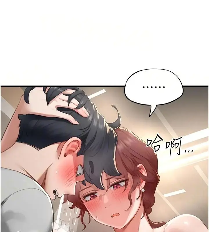 漫画《成人漫画取材课》第18话第17张图