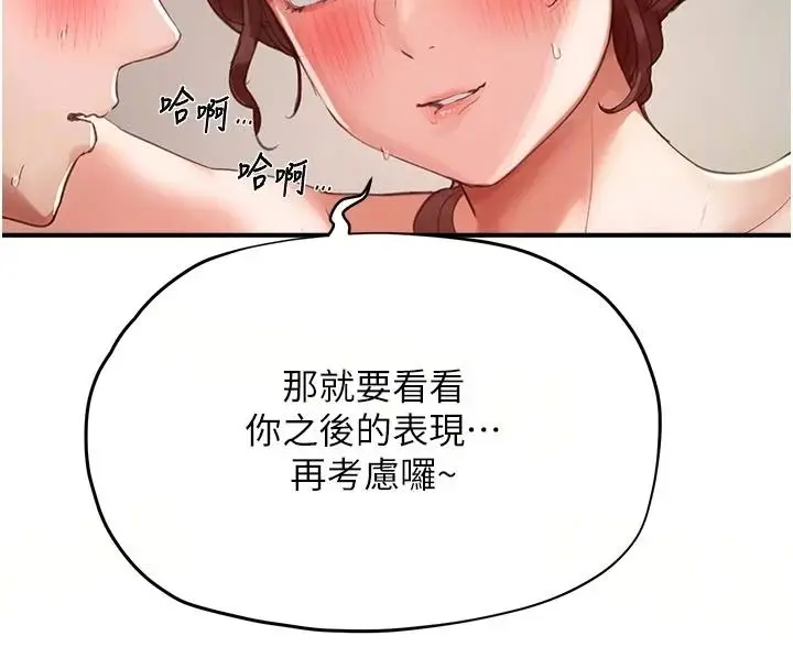 漫画《成人漫画取材课》第18话第20张图