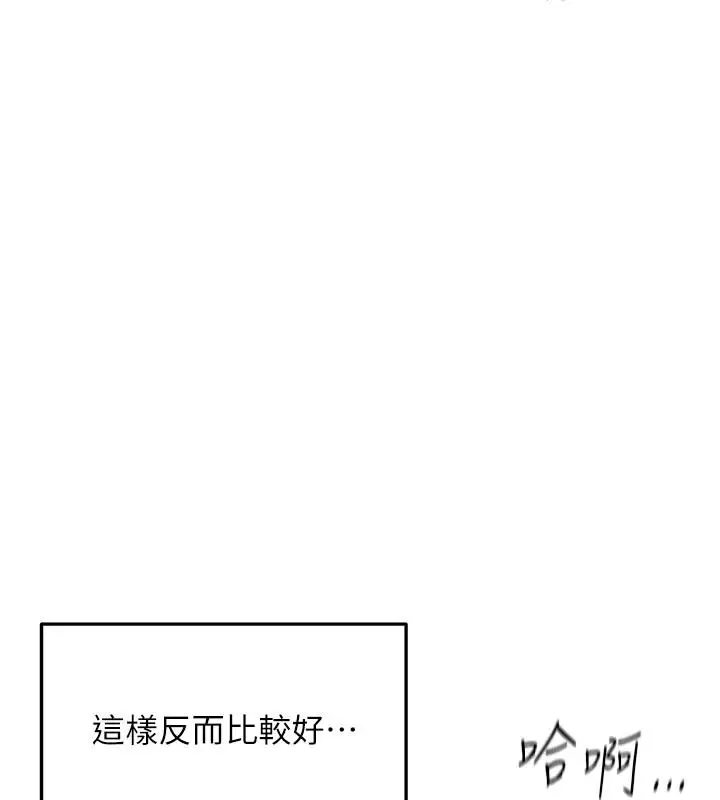 漫画《成人漫画取材课》第18话第22张图