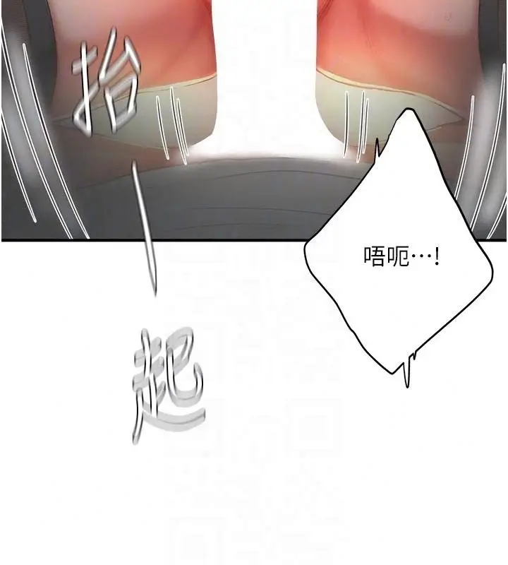 漫画《成人漫画取材课》第18话第29张图