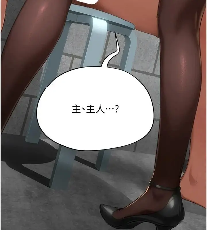 漫画《成人漫画取材课》第18话第3张图