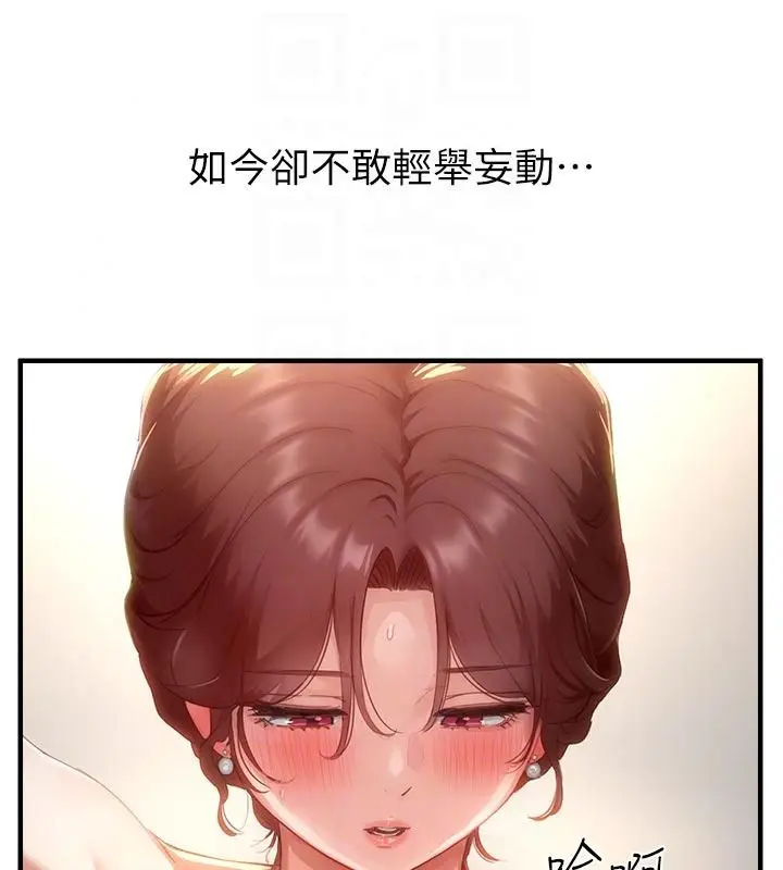 漫画《成人漫画取材课》第18话第31张图