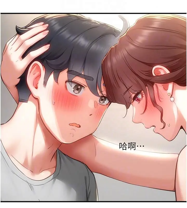 漫画《成人漫画取材课》第18话第33张图