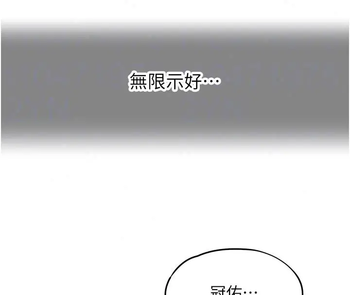 漫画《成人漫画取材课》第18话第34张图
