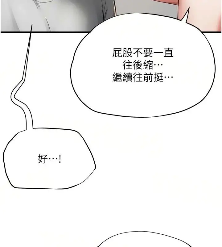 漫画《成人漫画取材课》第18话第36张图