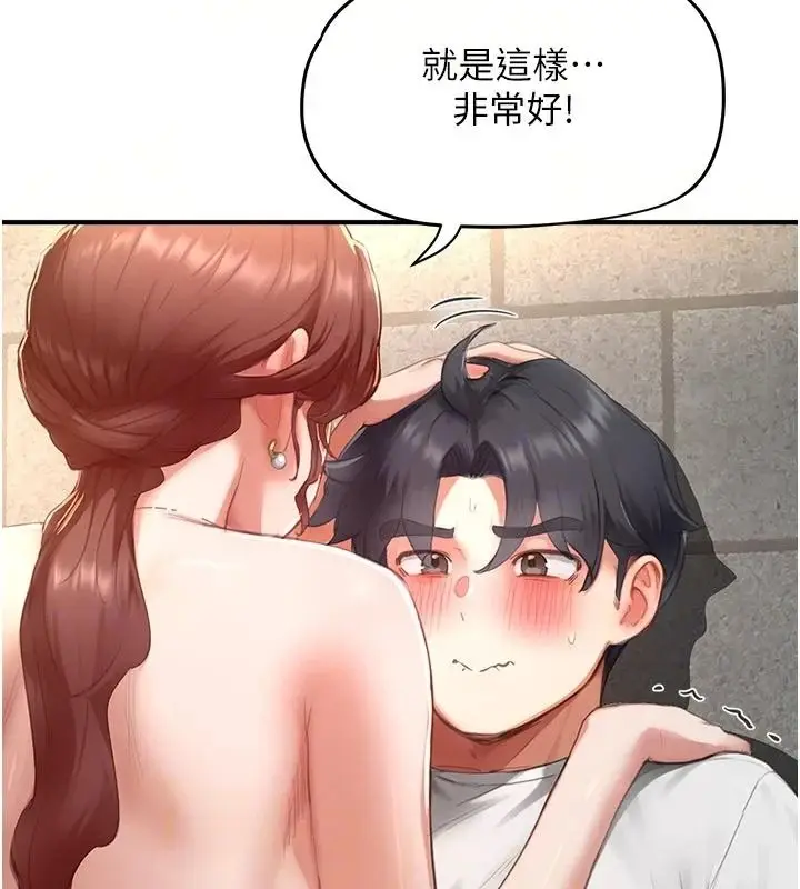 漫画《成人漫画取材课》第18话第37张图