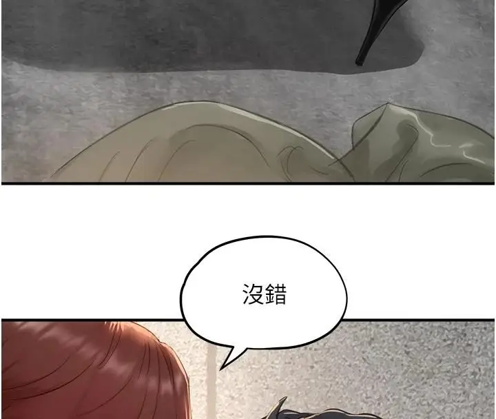 漫画《成人漫画取材课》第18话第4张图