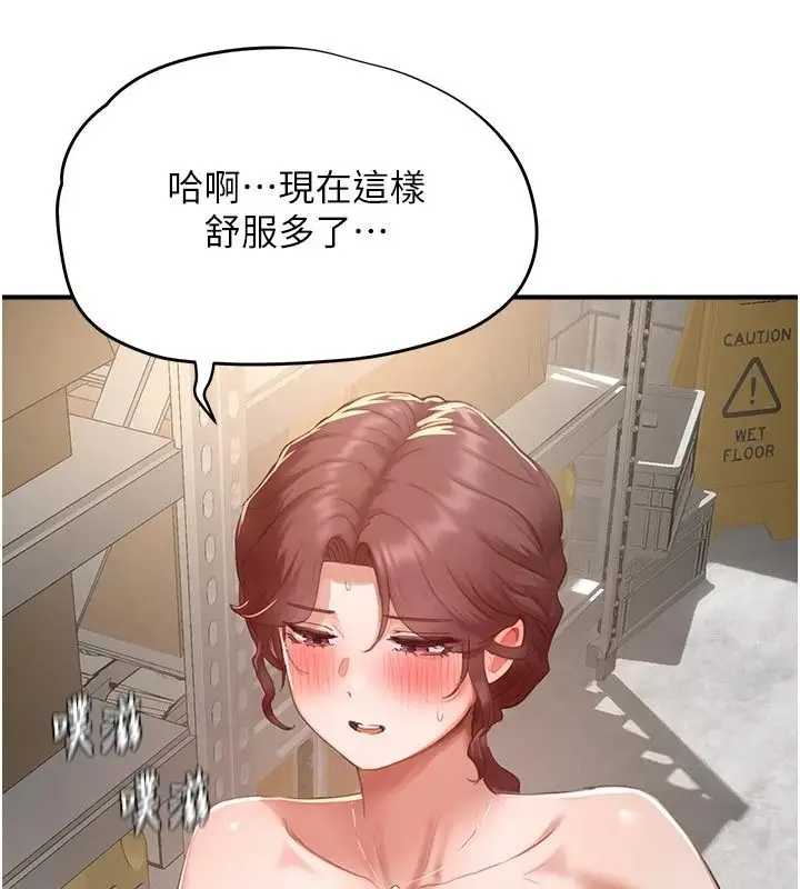 漫画《成人漫画取材课》第18话第40张图