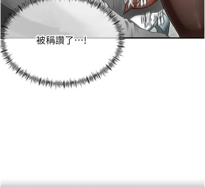 漫画《成人漫画取材课》第18话第42张图