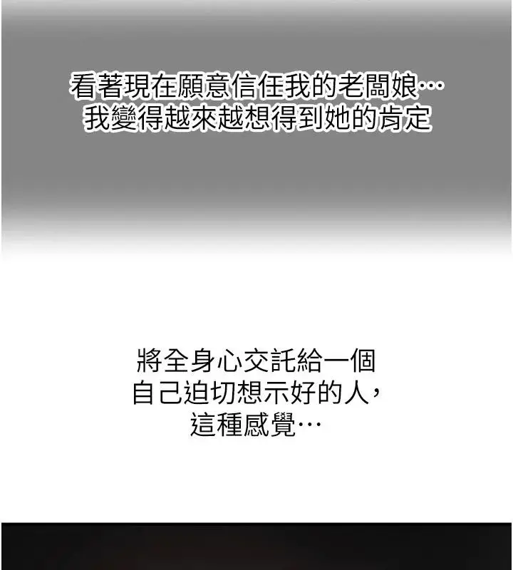 漫画《成人漫画取材课》第18话第43张图
