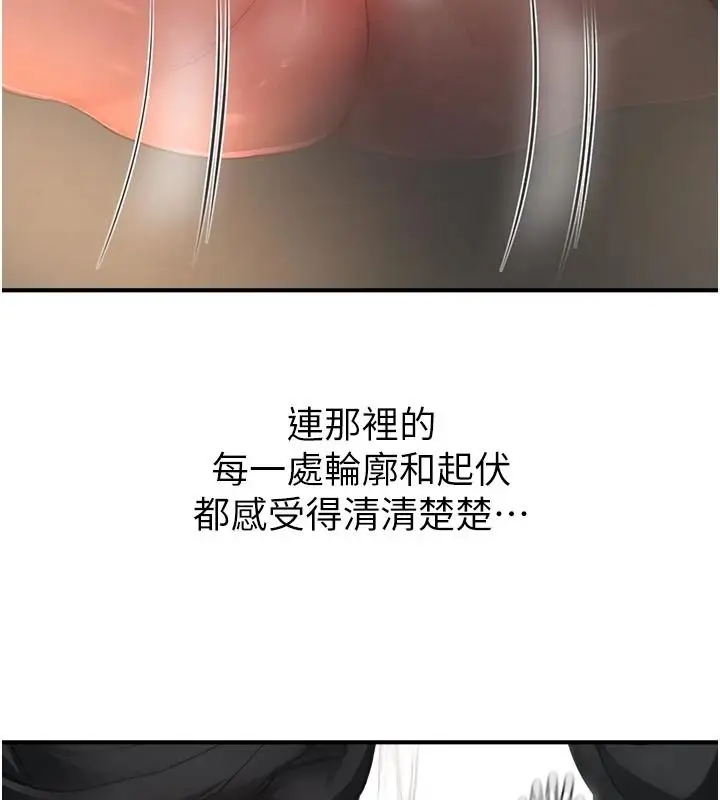 漫画《成人漫画取材课》第18话第47张图