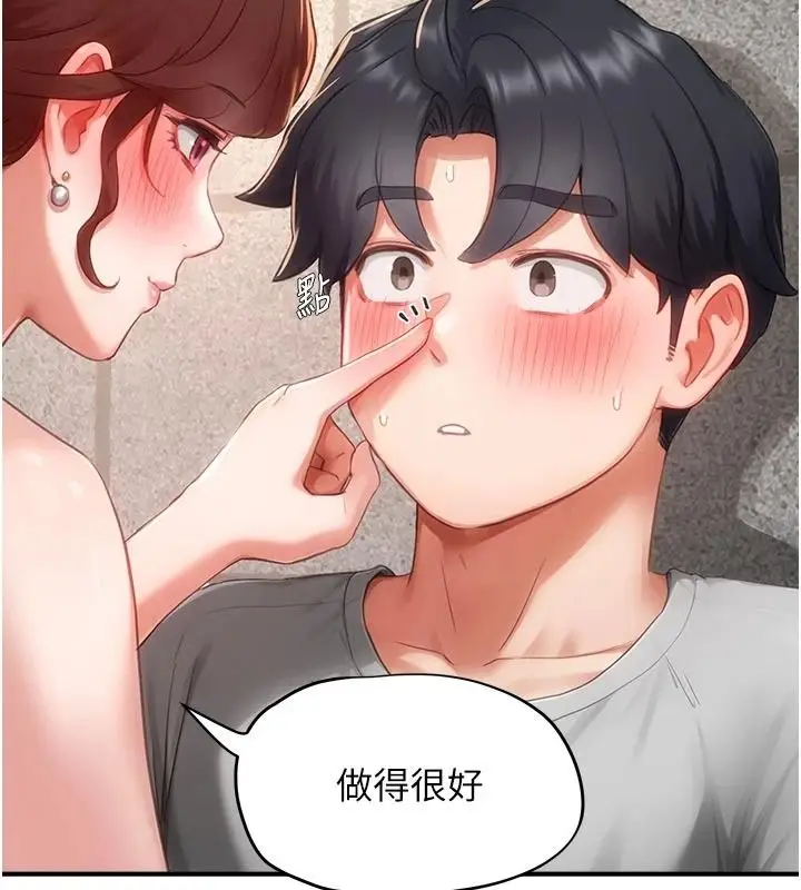 漫画《成人漫画取材课》第18话第5张图
