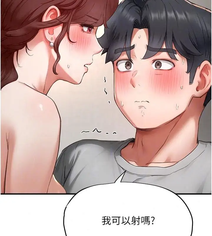 漫画《成人漫画取材课》第18话第53张图