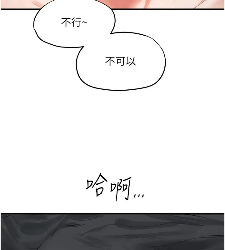 漫画《成人漫画取材课》第18话第55张图