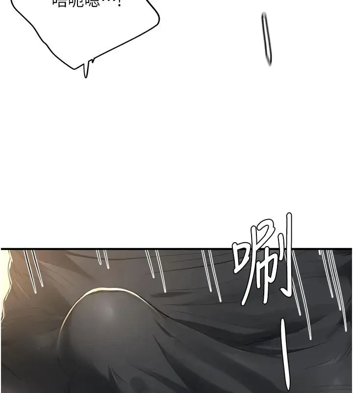 漫画《成人漫画取材课》第18话第57张图
