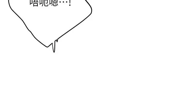 漫画《成人漫画取材课》第18话第59张图