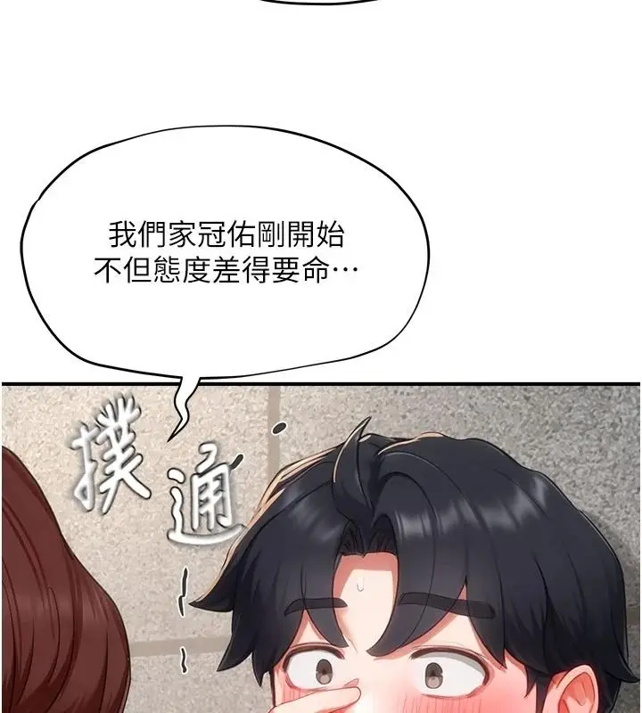 漫画《成人漫画取材课》第18话第6张图
