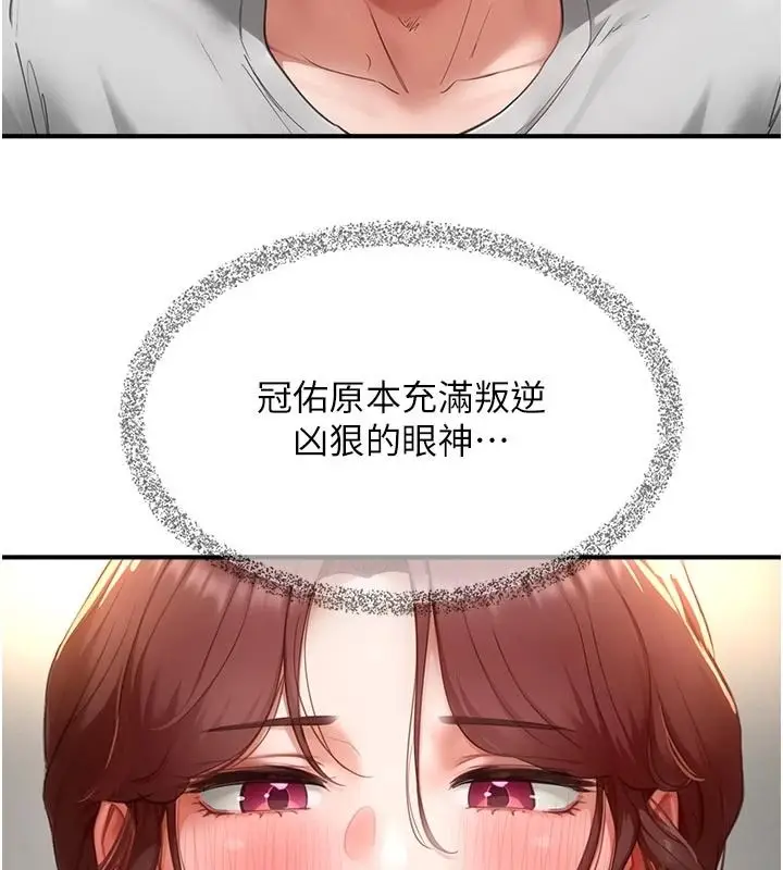 漫画《成人漫画取材课》第18话第61张图